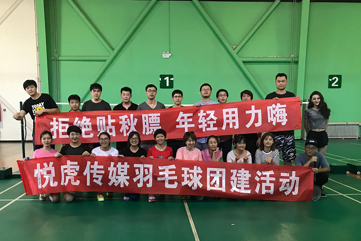 July 2017, Company Badminton Match